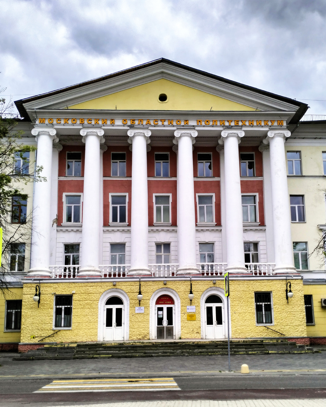 Электросталь, Проспект Ленина, 41
