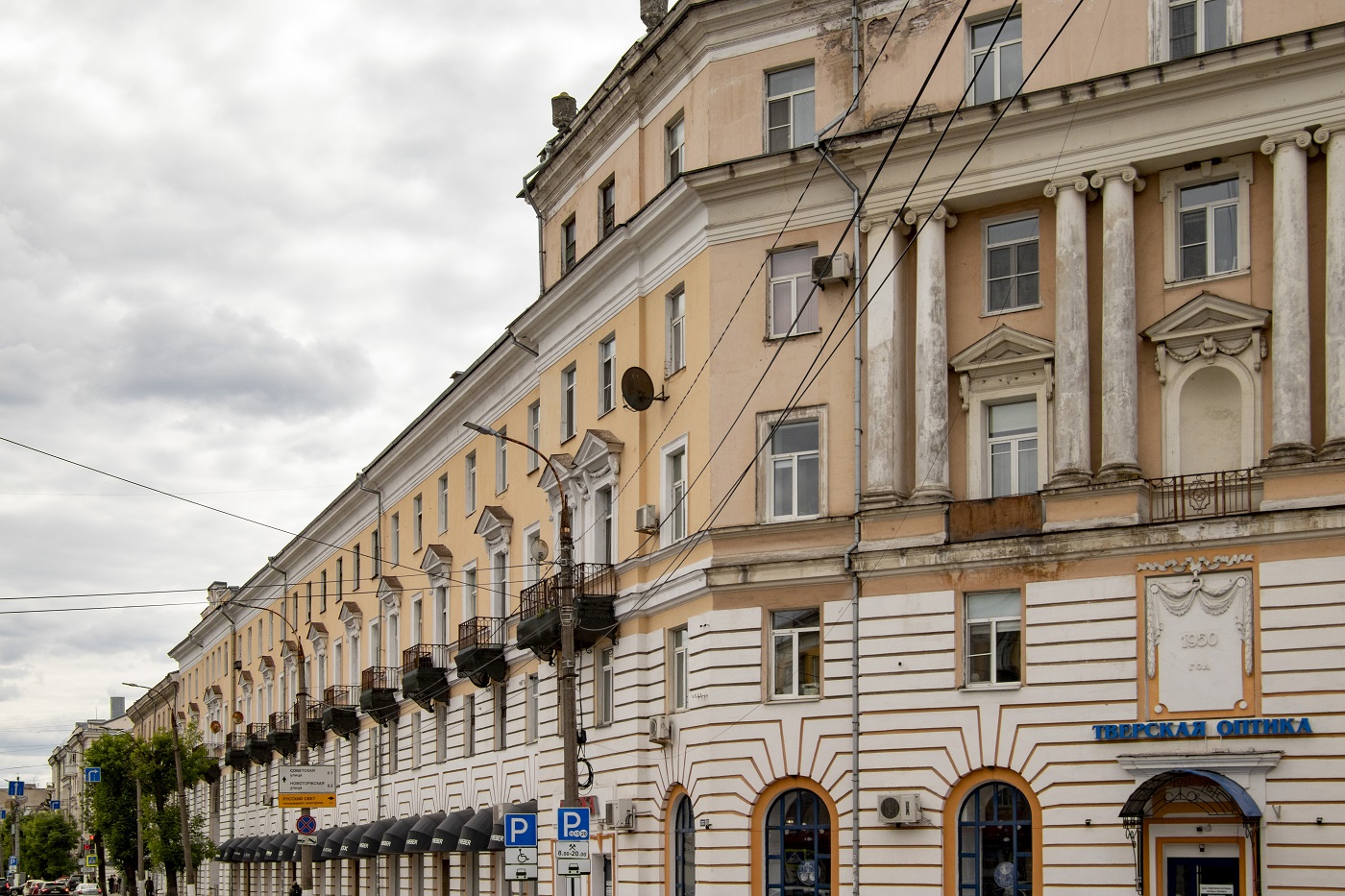 Тверь, Тверской проспект, 15