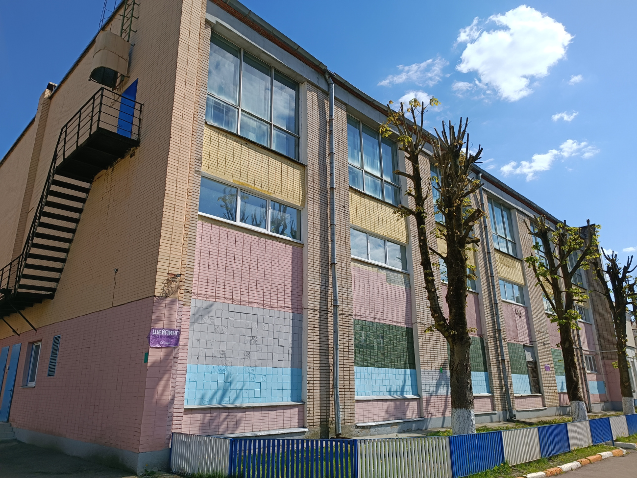 Минск, Улица Козлова, 17А