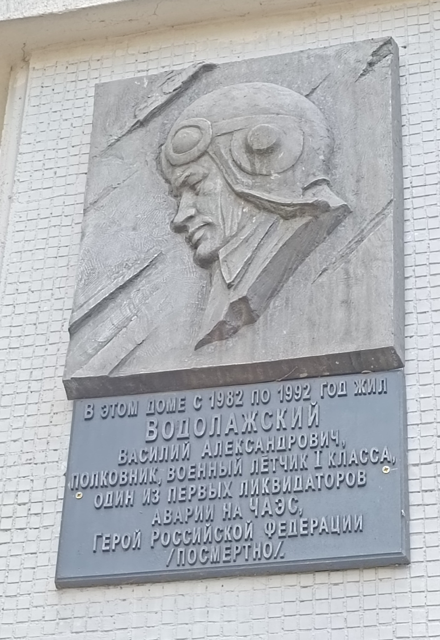 Минск, Садовая улица, 2. Мемориальные доски