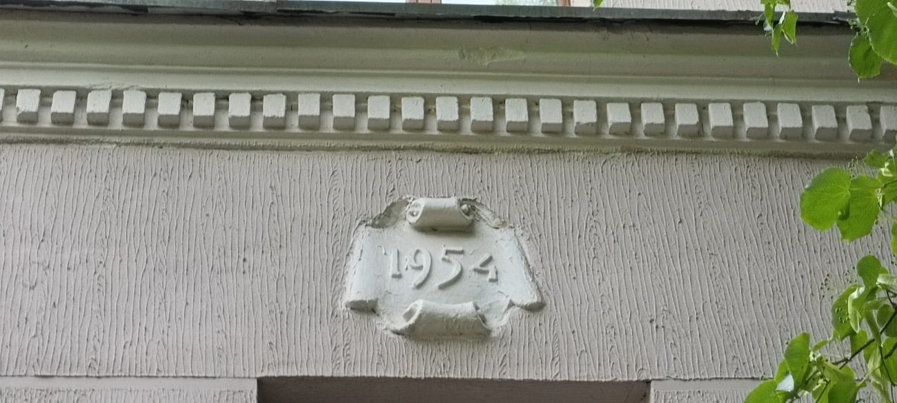 Минск, Улица Героев 120-й Дивизии, 14