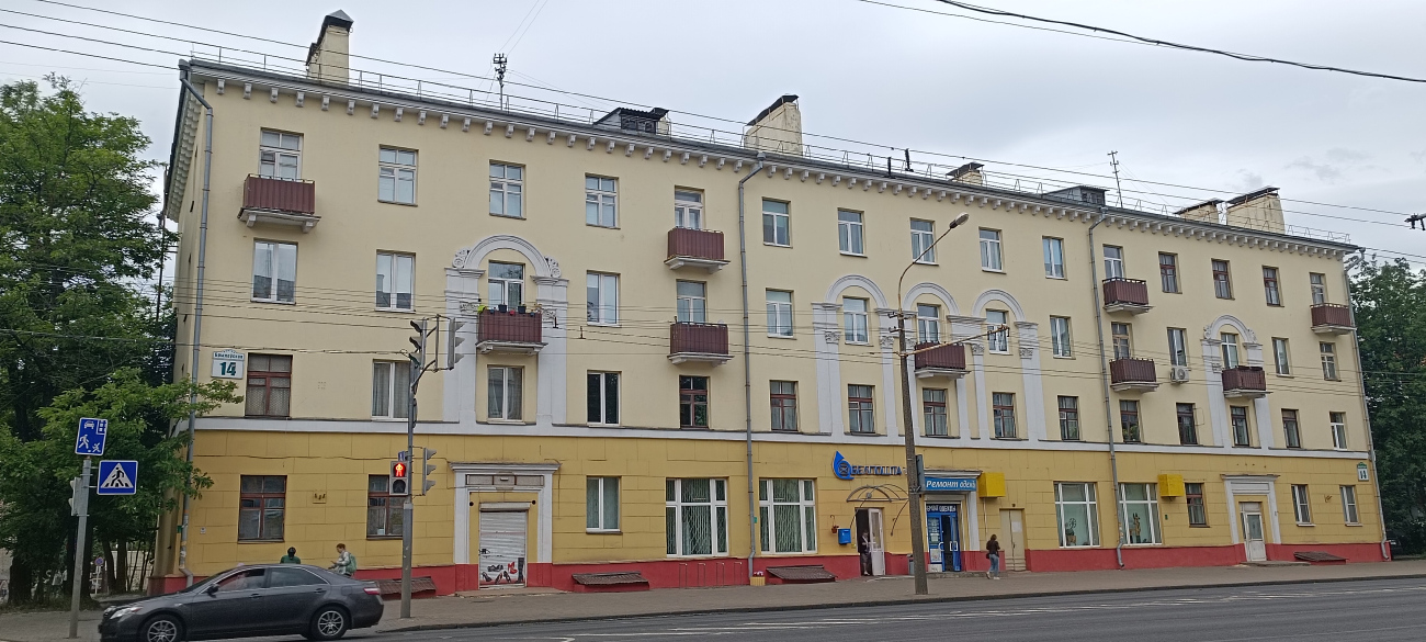 Минск, Брилевская улица, 14