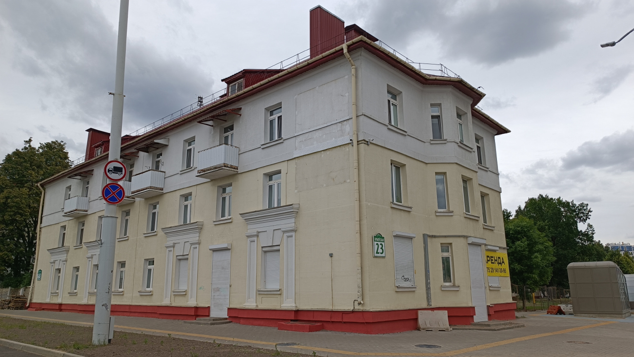 Минск, Брилевская улица, 23