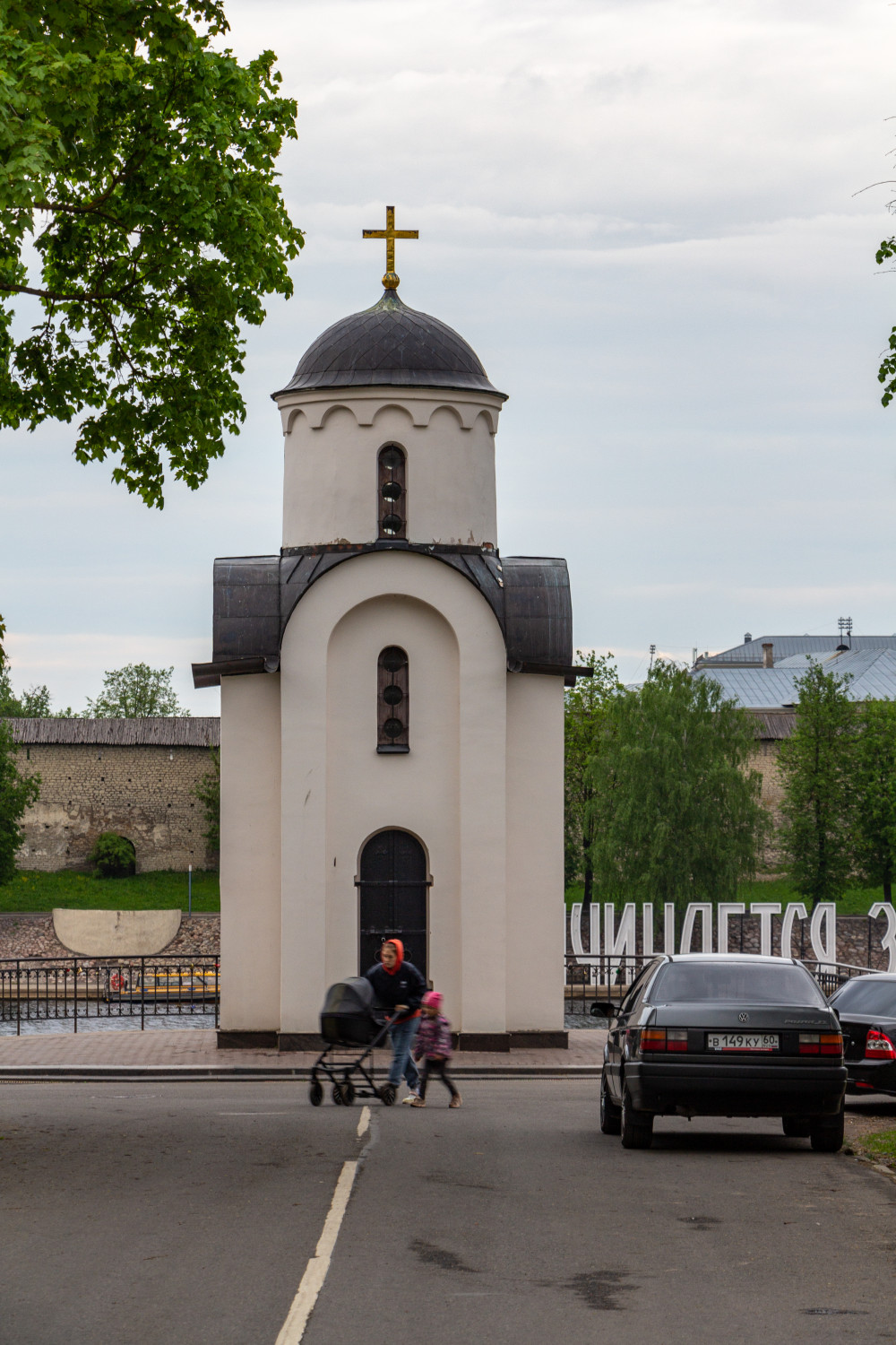Псков, Ольгинская Набережная, 4А