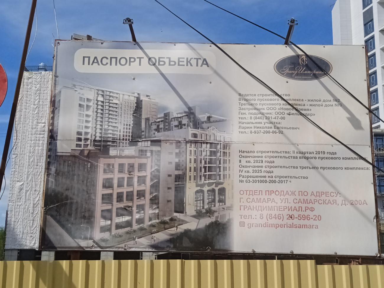 Самара, Самарская улица, 200Б стр. Самара — Паспорта объектов