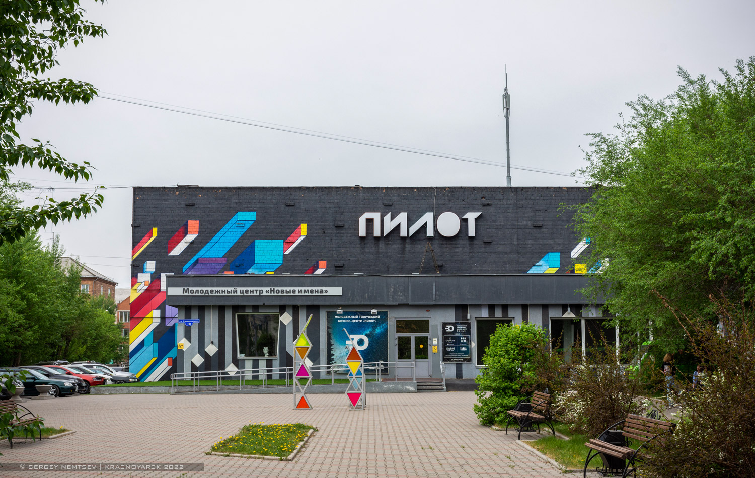 Красноярск, Аэровокзальная улица, 10