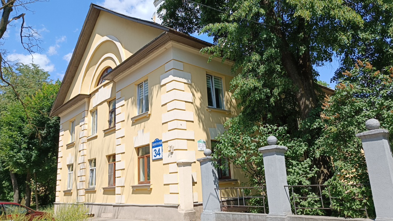 Минск, Коммунистическая улица, 34