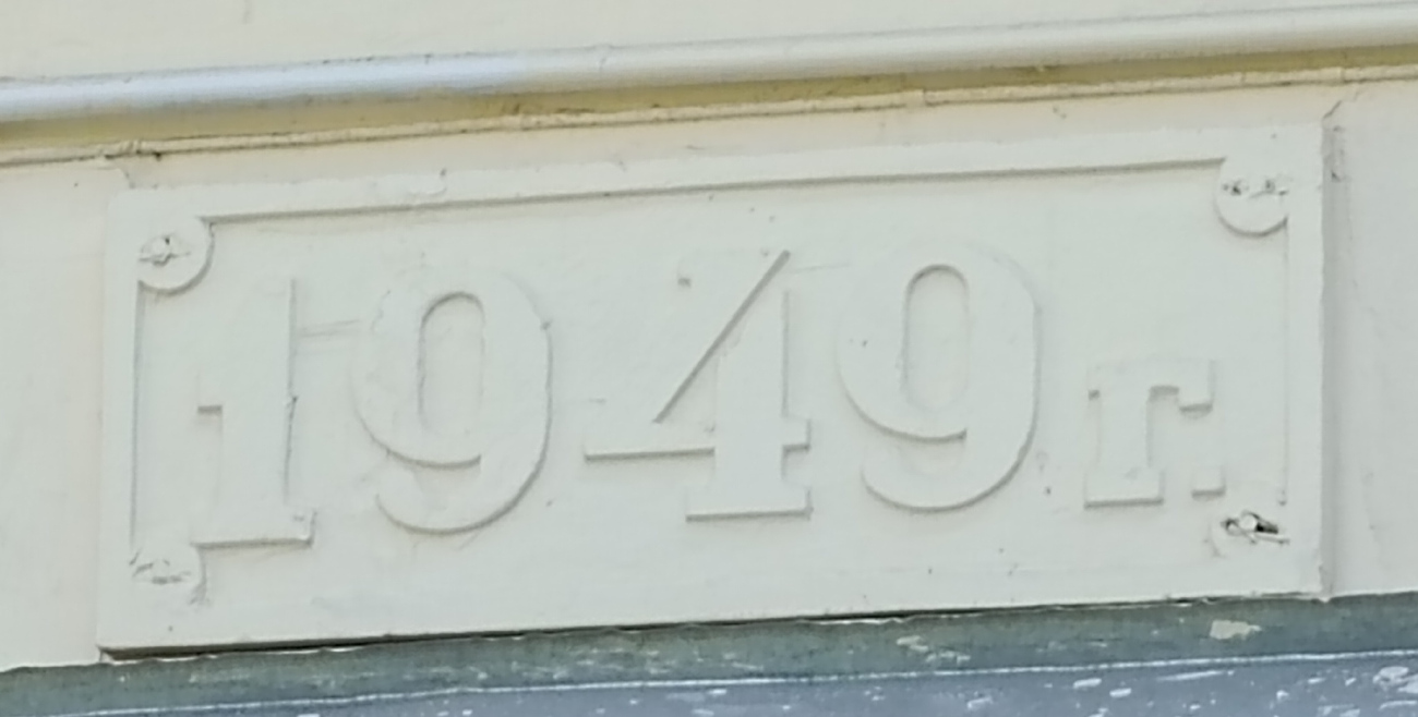 Минск, Улица Максима Богдановича, 14А