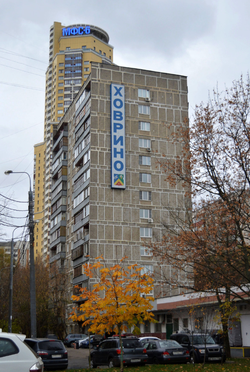 Москва, Улица Дыбенко, 44