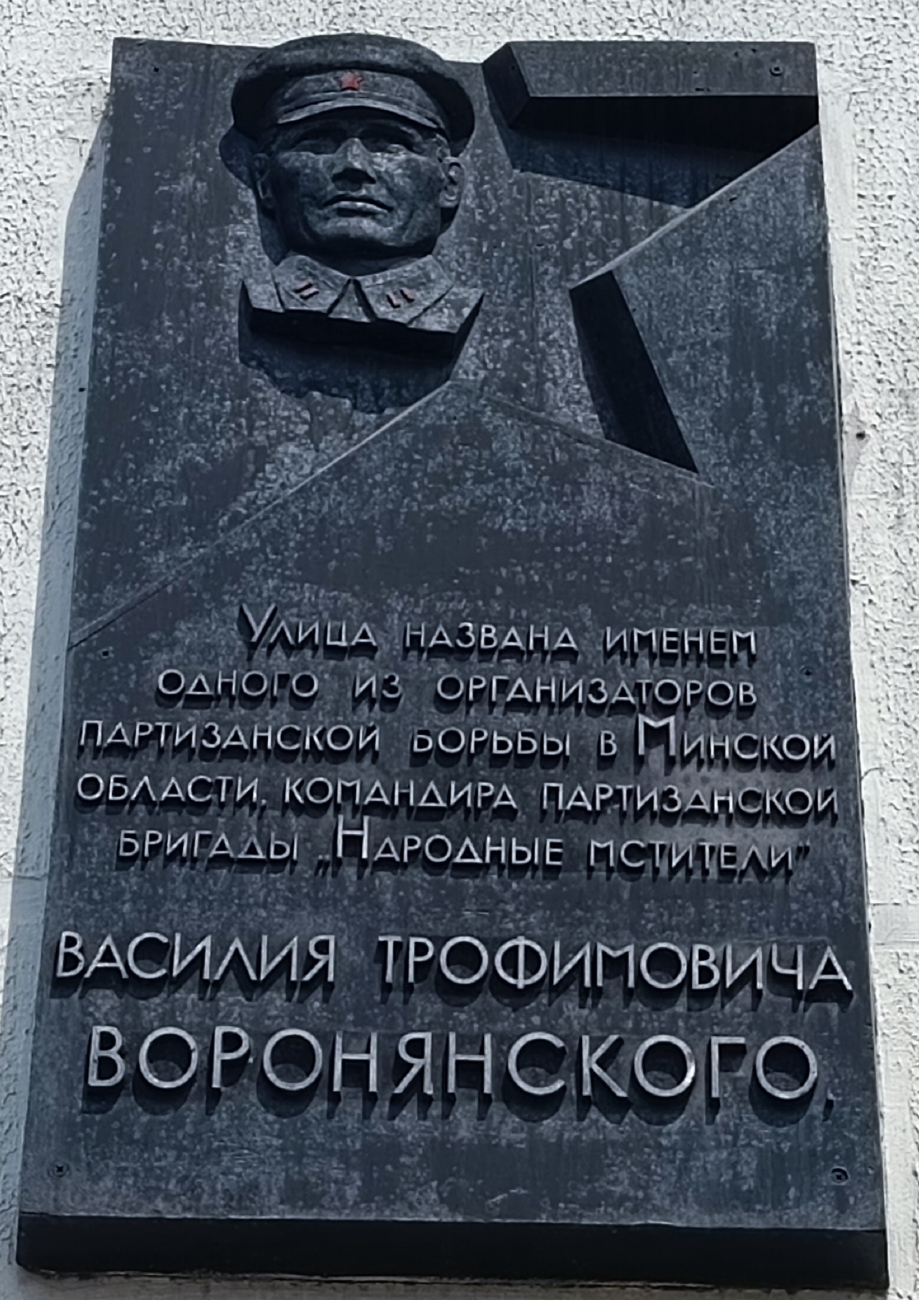Минск, Улица Чкалова, 5. Мемориальные доски