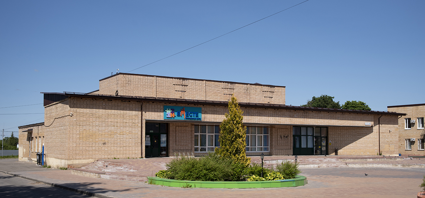 Lotoshino, Центральная улица, 20