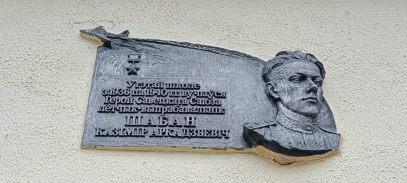 Минск, 3-й Железнодорожный переулок, 14. Мемориальные доски