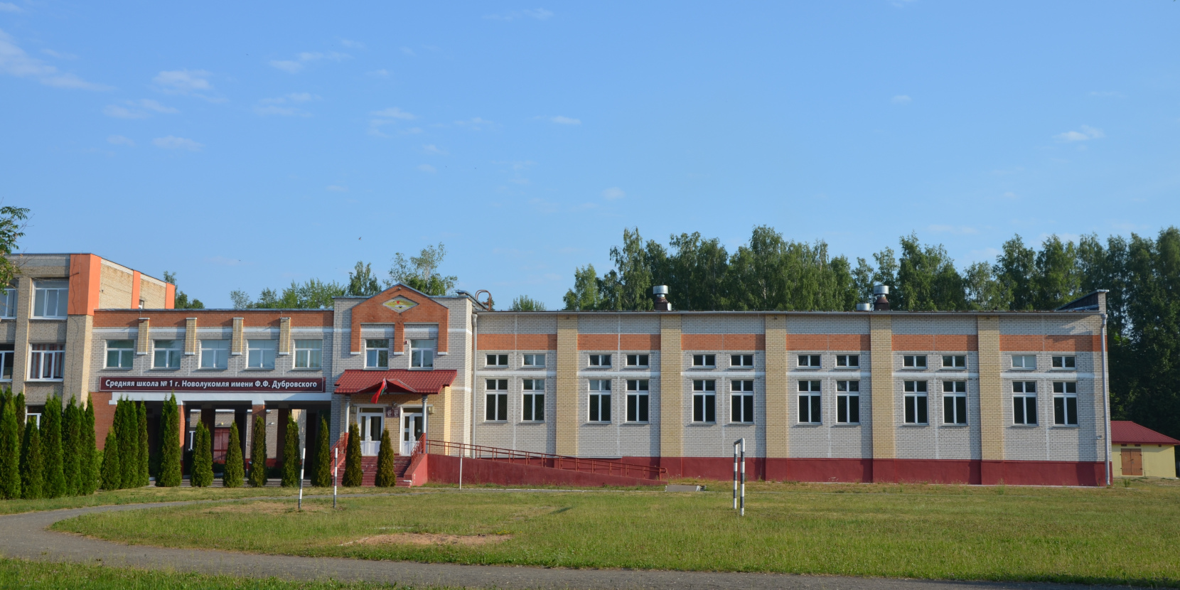 Novolukoml, Улица Энергетиков, 2