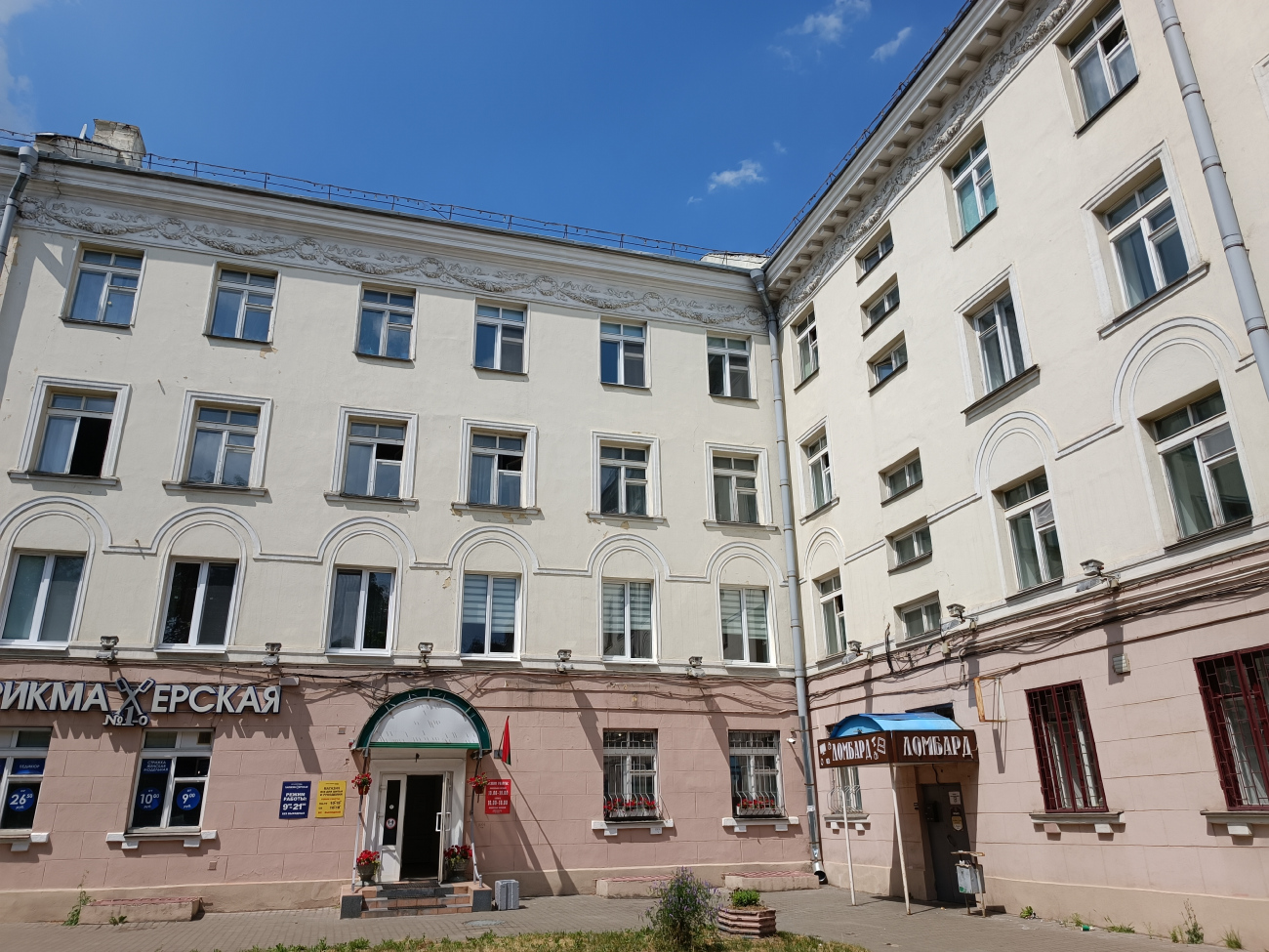 Минск, Московская улица, 16