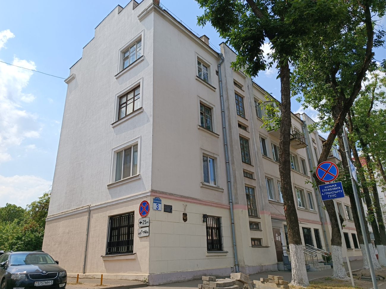 Минск, Добромысленский переулок, 3