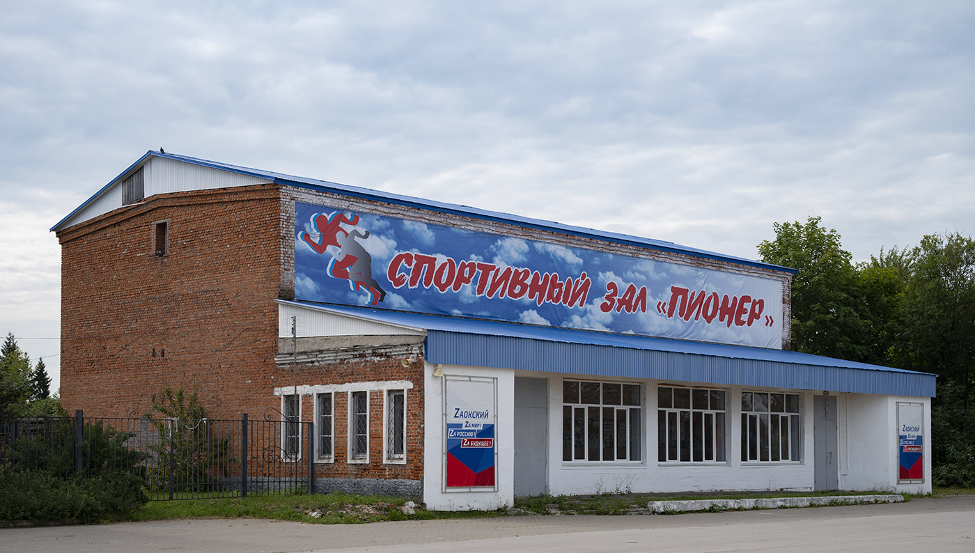 Заокский, Площадь Ленина, 1А
