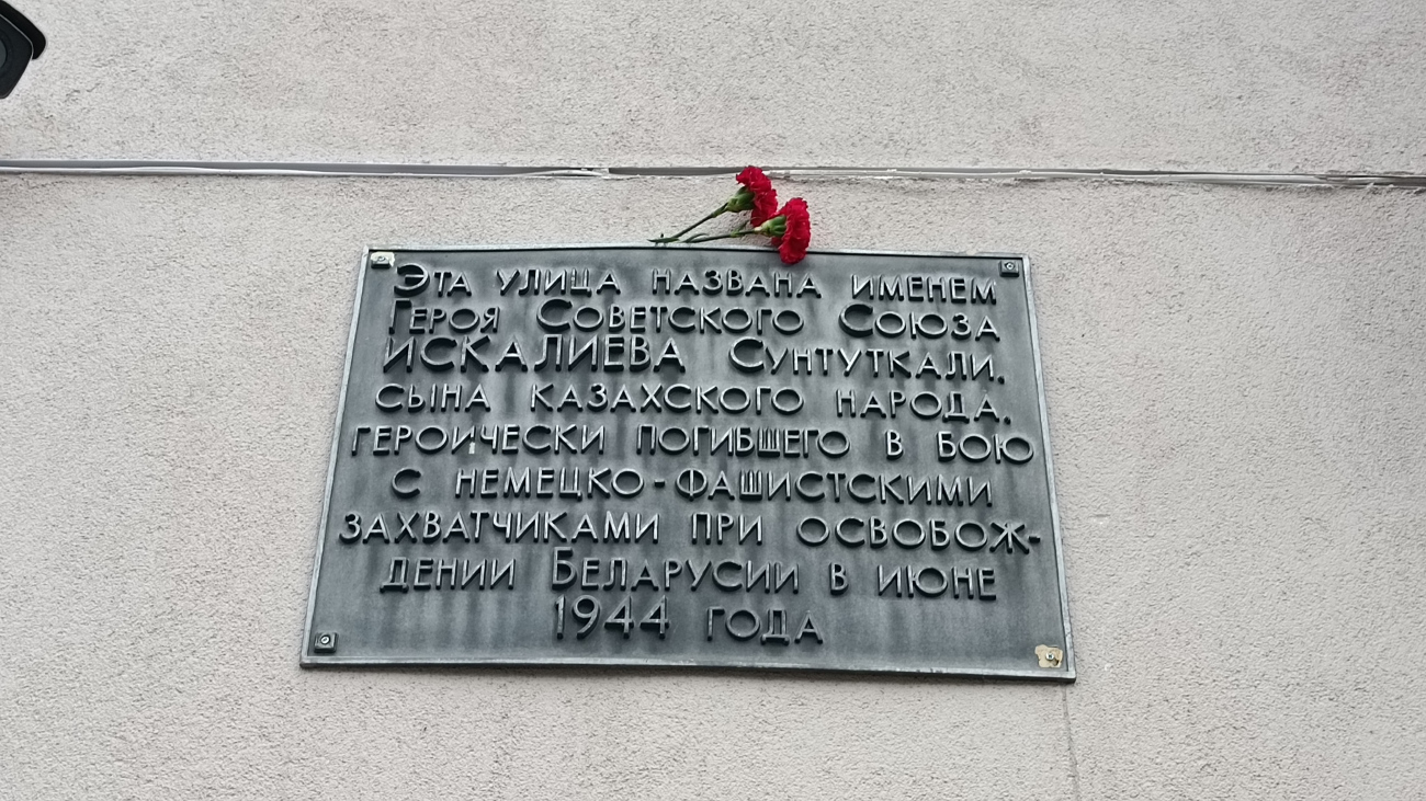 Минск, Партизанский проспект, 46. Мемориальные доски