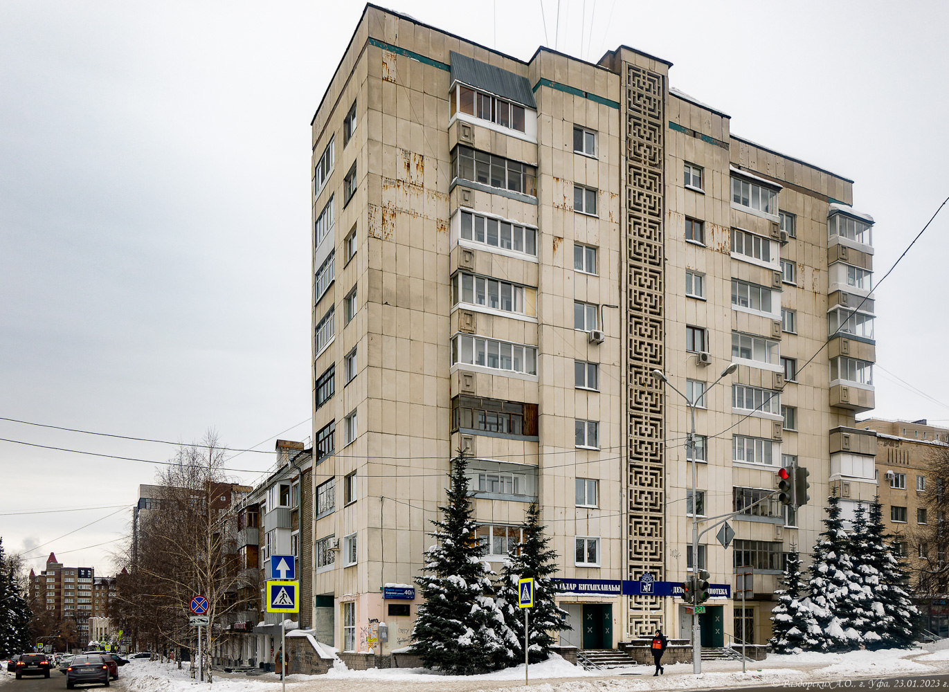 Уфа, Улица Кирова, 40/1