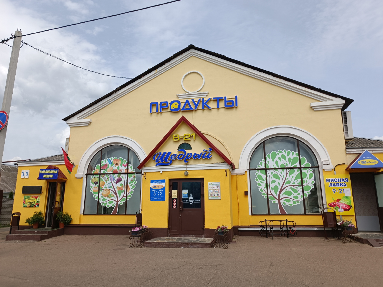 Минск, Долгиновский тракт, 30