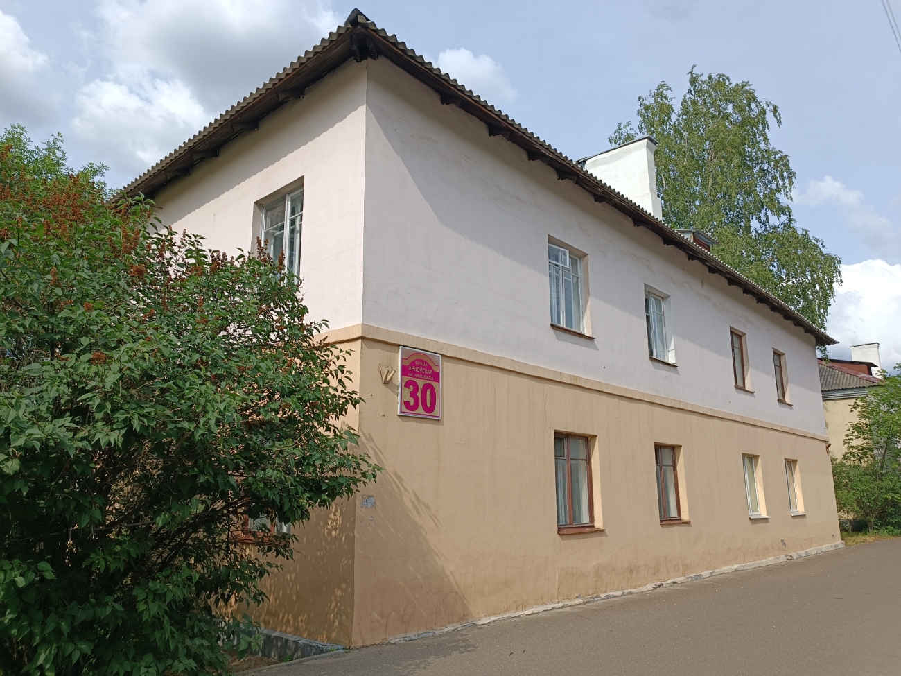 Минск, Орловская улица, 30