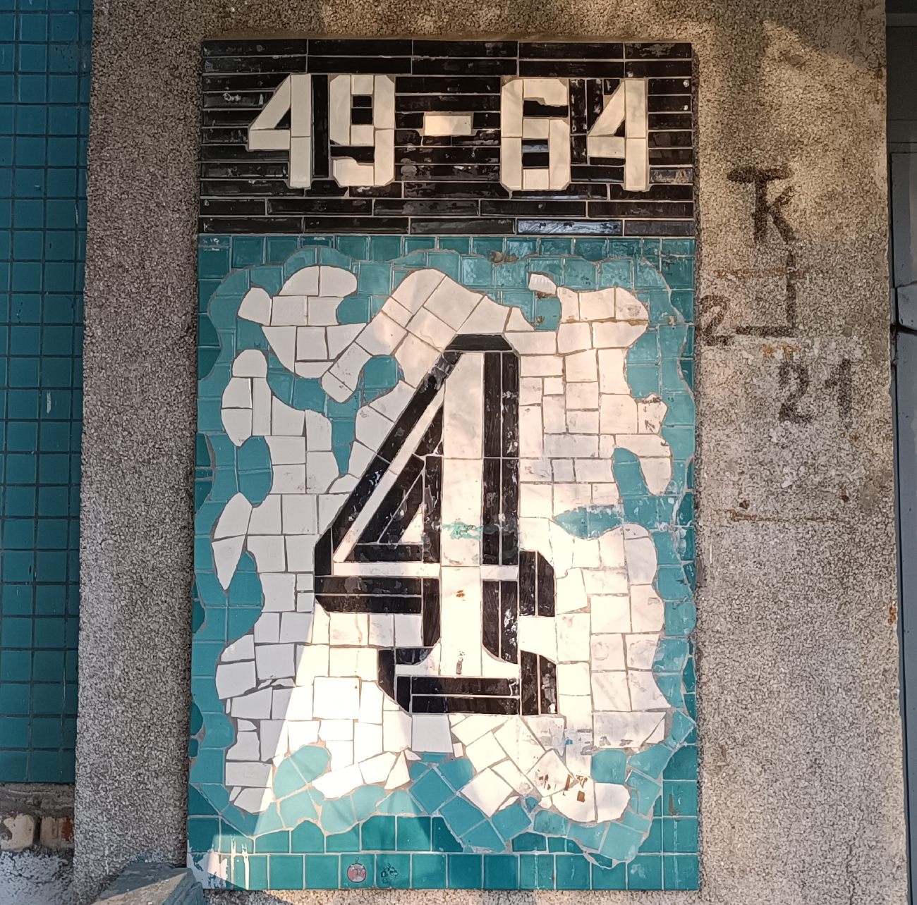 Минск, Улица Кульман, 13
