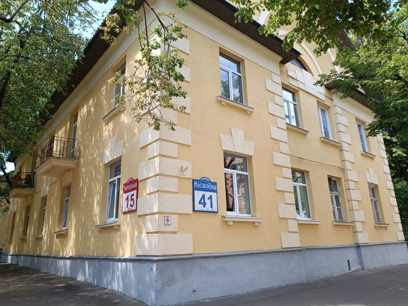 Минск, Улица Киселёва, 41 / Улица Чичерина, 15