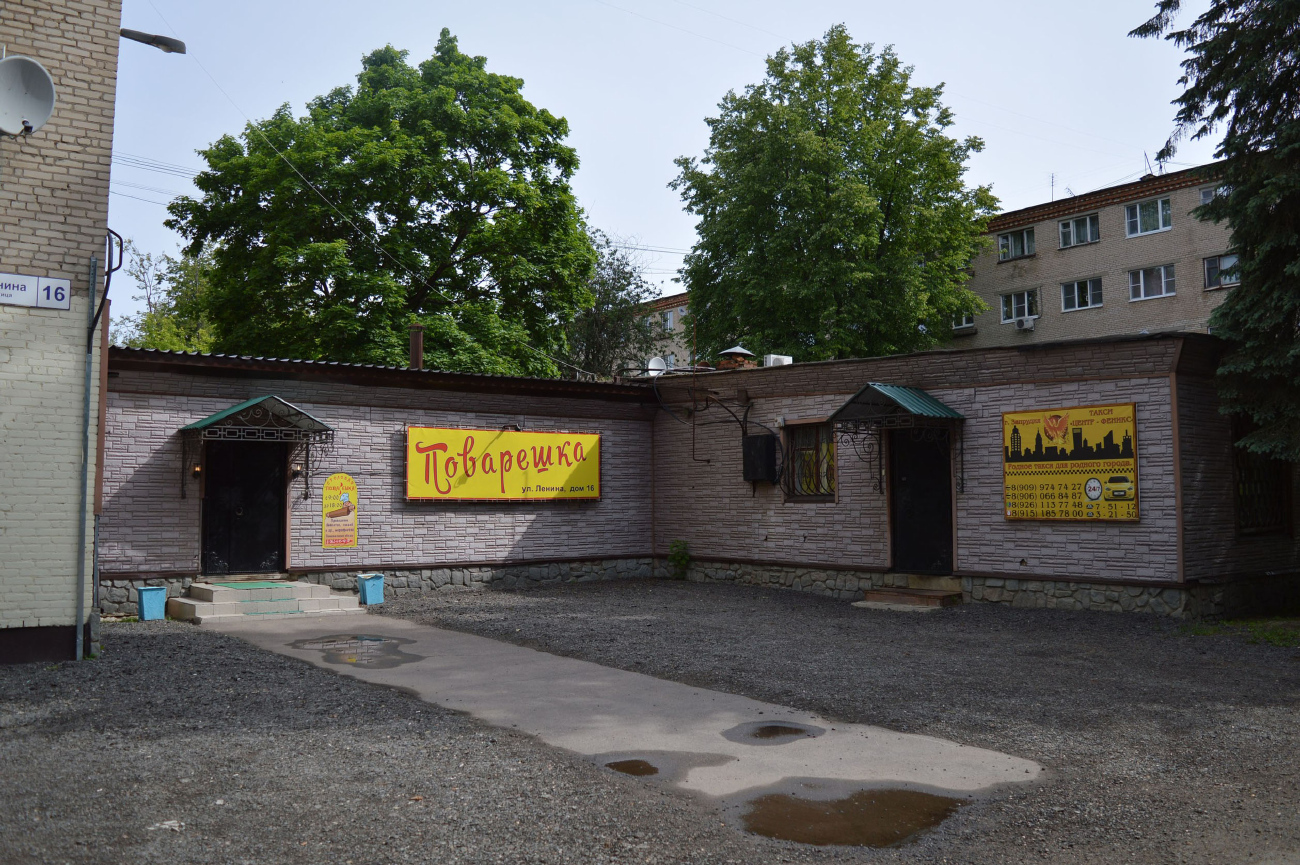 Zaprudnya, Улица Ленина, 16