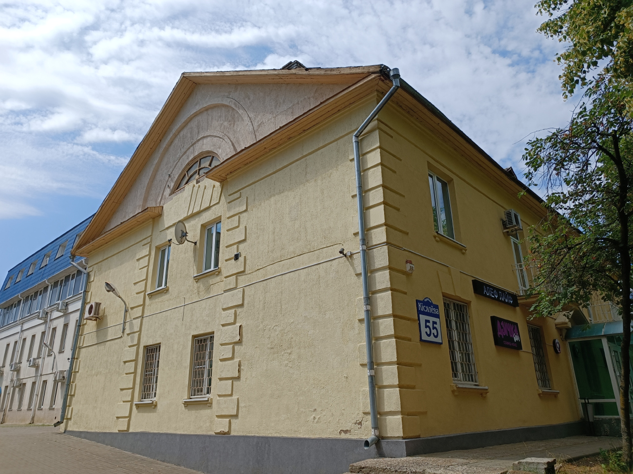 Минск, Улица Киселёва, 55