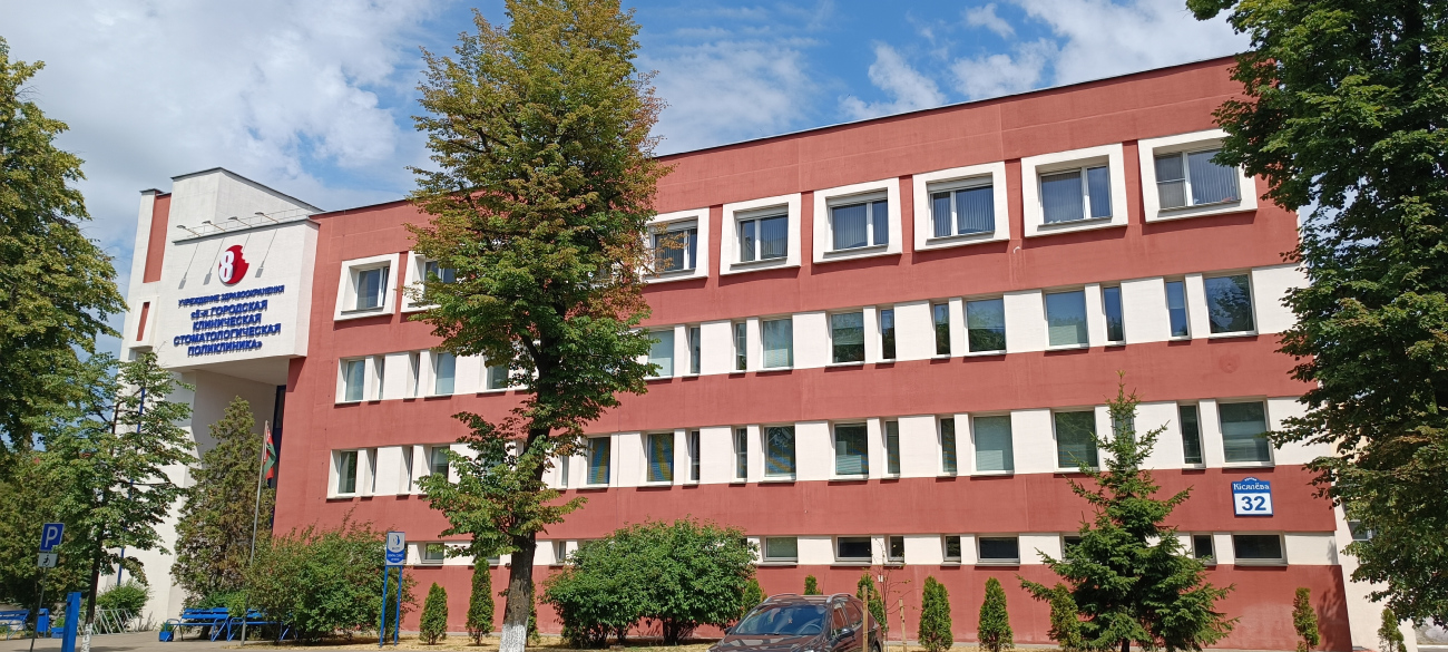 Минск, Улица Киселёва, 32