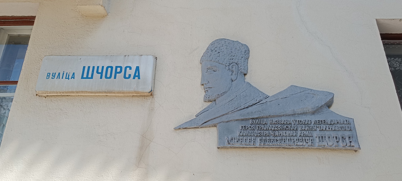Минск, Разинская улица, 63. Мемориальные доски