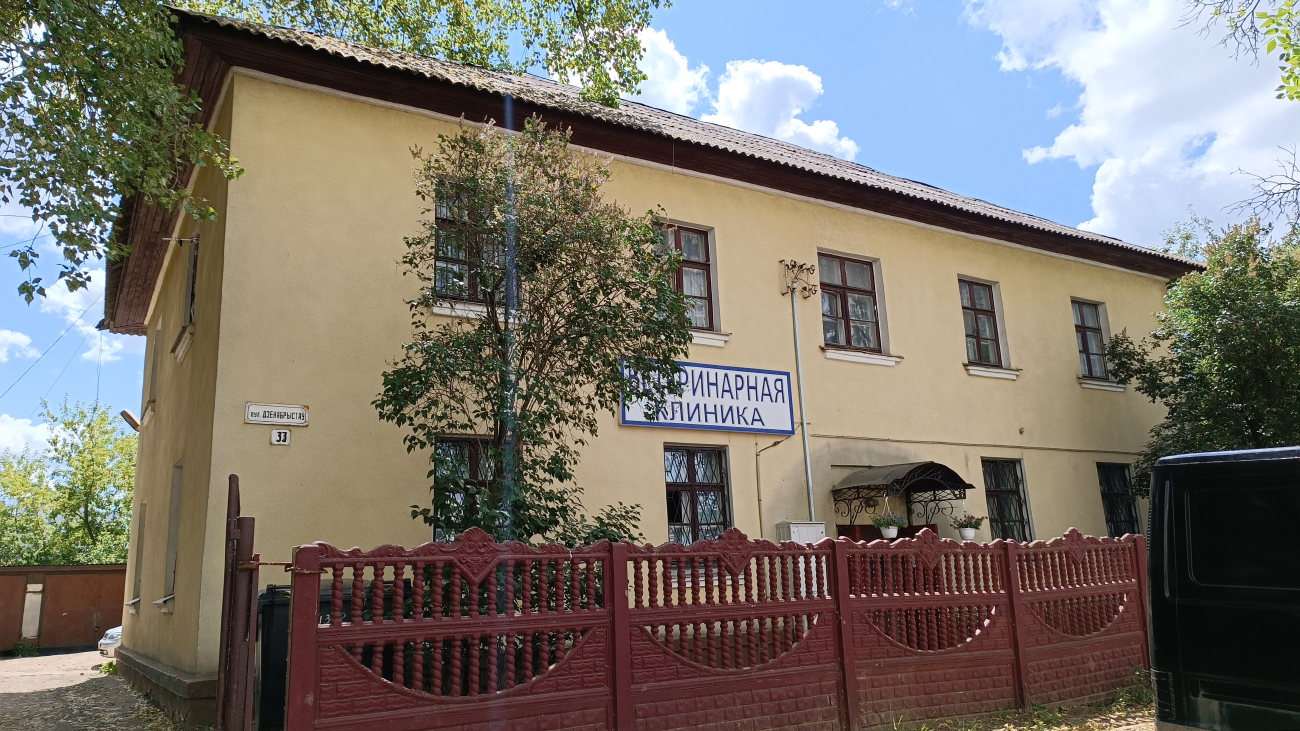 Минск, Улица Декабристов, 33