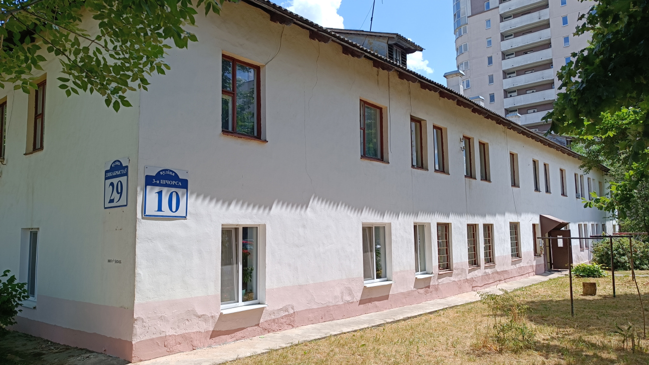 Минск, Улица Декабристов, 29 / 3-я улица Щорса, 10