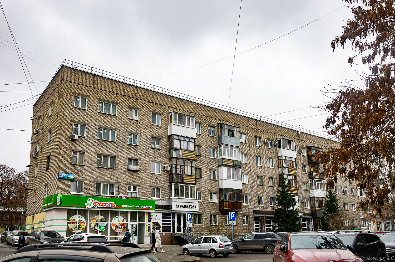 Уфа, Улица Мустая Карима, 43