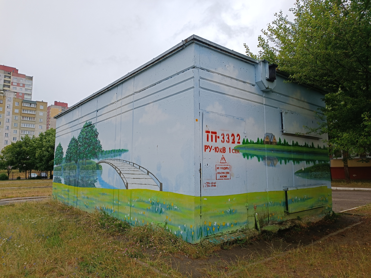 Минск, Улица Кунцевщина, 20А