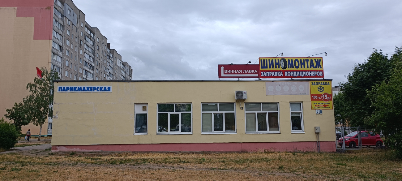 Минск, Улица Кунцевщина, 26