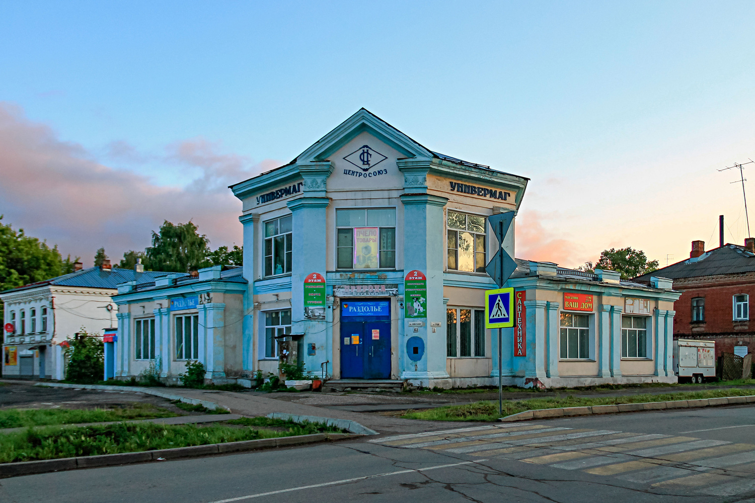 Котельнич, Советская улица, 103 / Улица Труда, 2