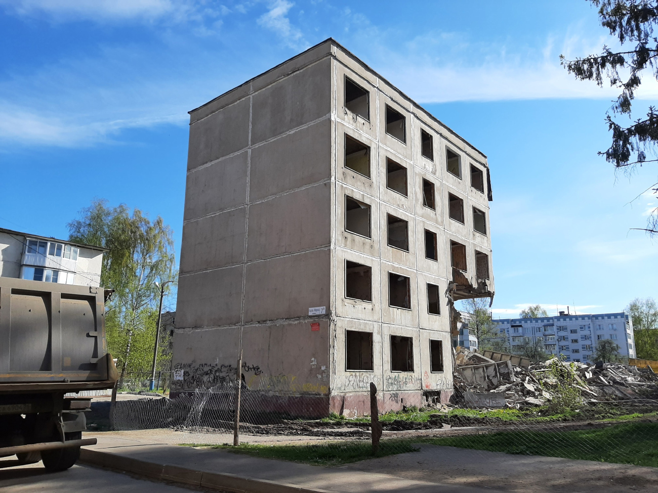 Запрудня, Улица Карла Маркса, 7А