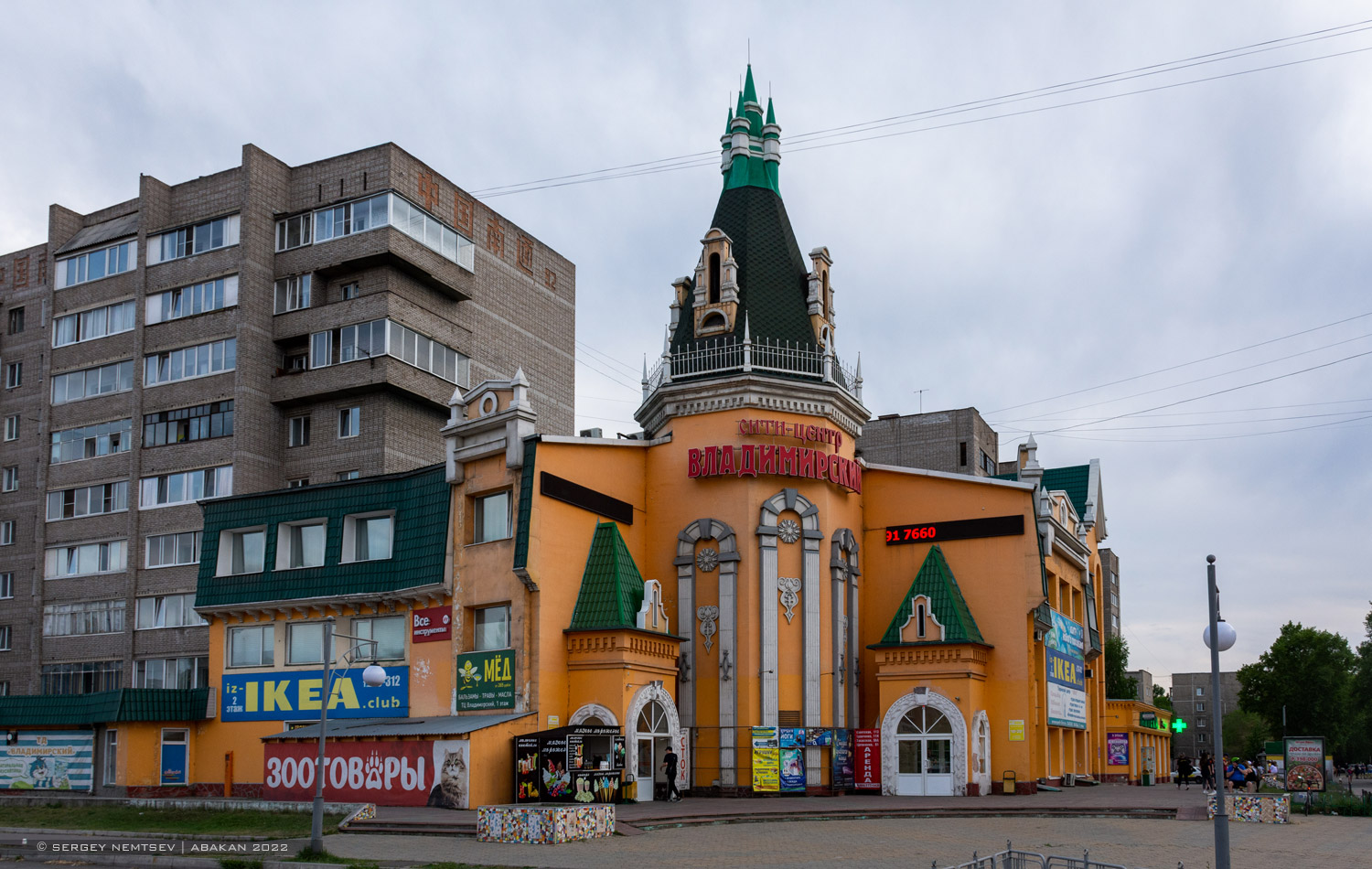 Абакан, Советская улица, 113/1