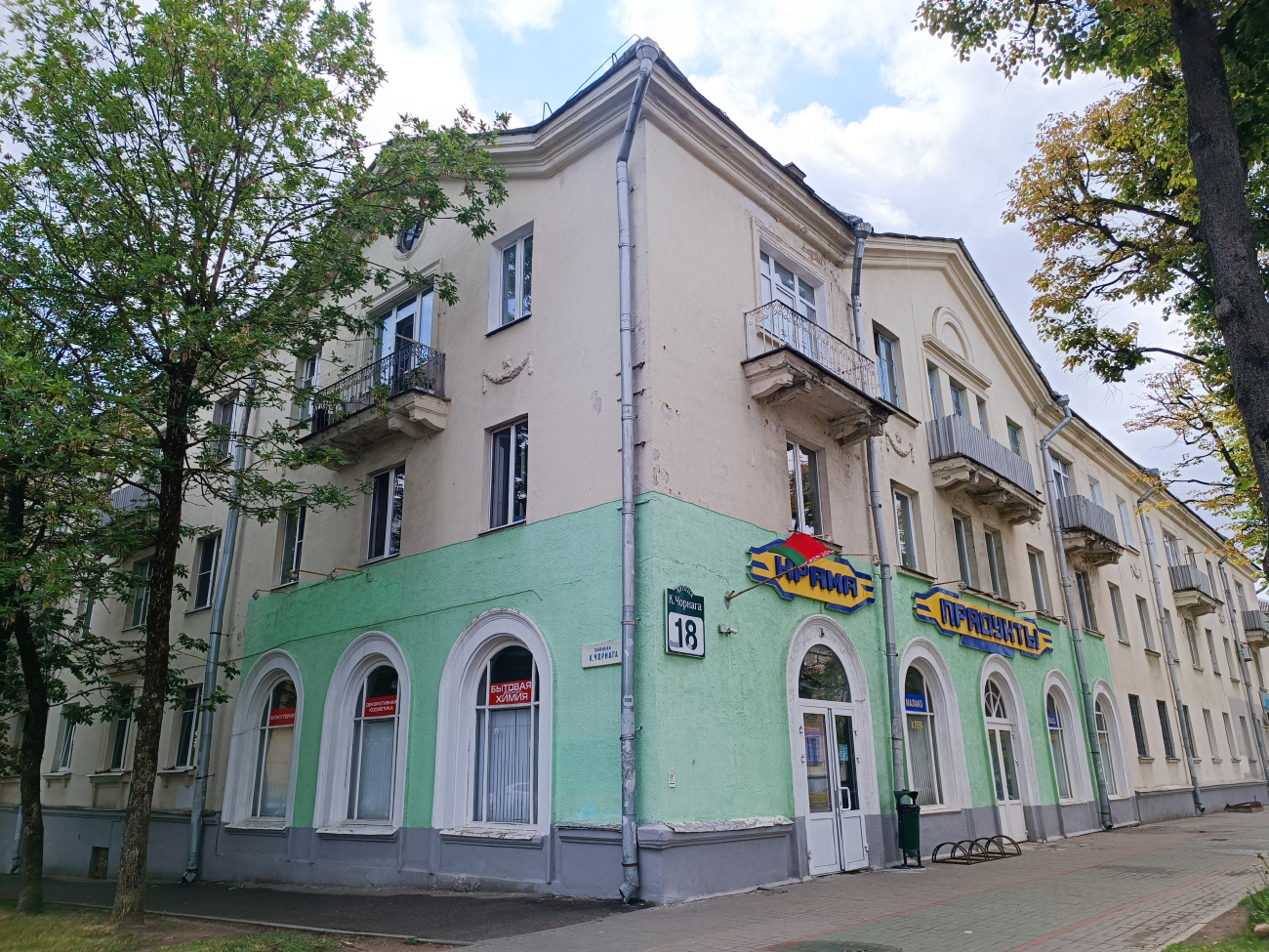 Минск, Улица Кузьмы Чорного, 18 / Переулок Кузьмы Чорного, 13