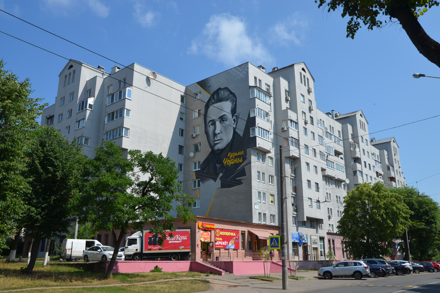 Минск, Улица Кузьмы Чорного, 31