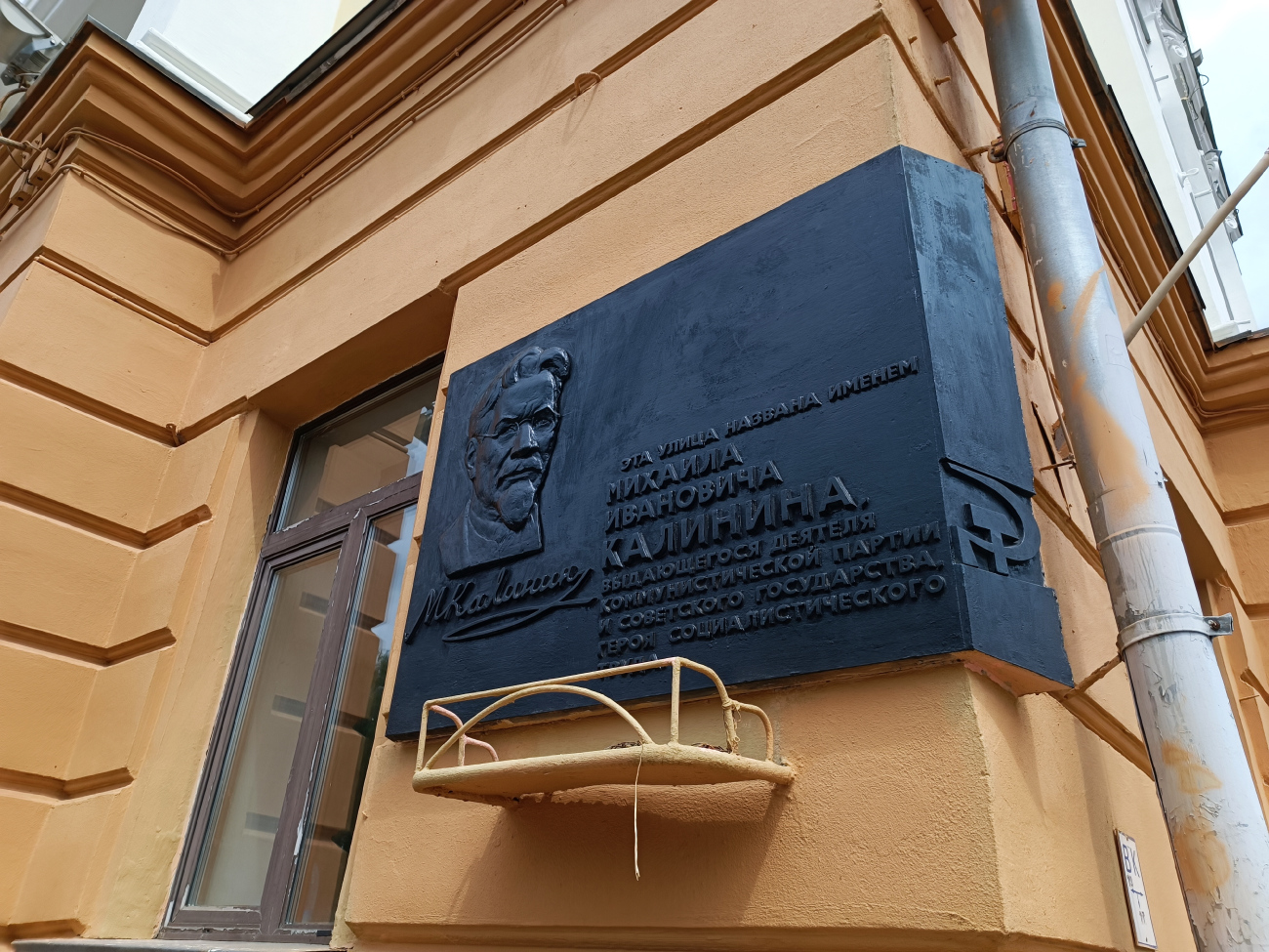 Минск, Проспект Независимости, 91 / Улица Калинина, 2. Мемориальные доски