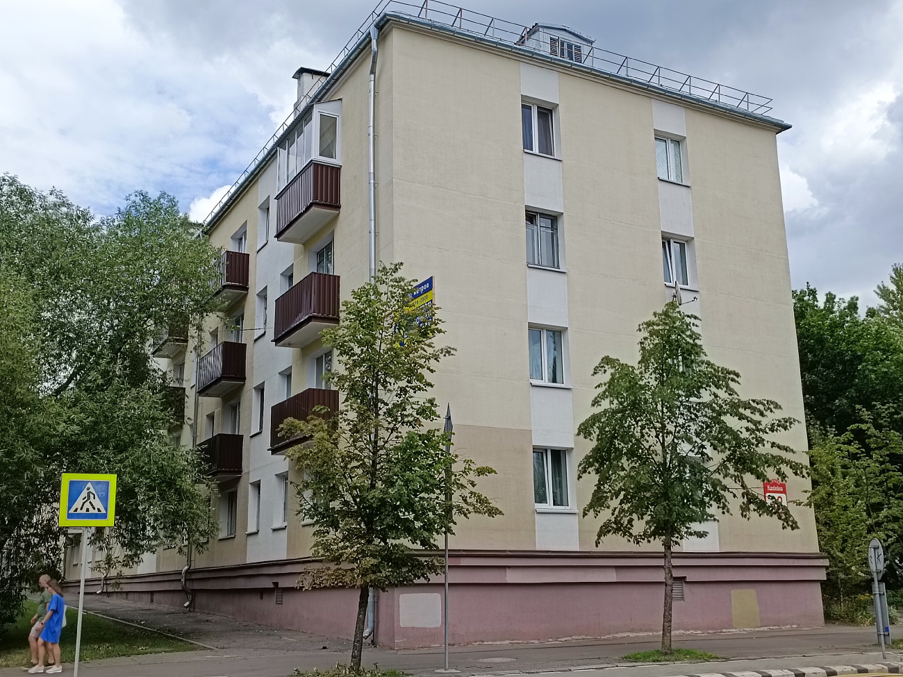 Минск, Улица Калинина, 22 / Переулок Калинина, 2