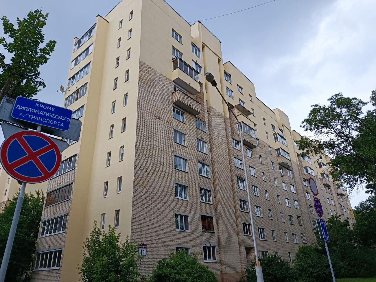 Минск, Улица Чернышевского, 11