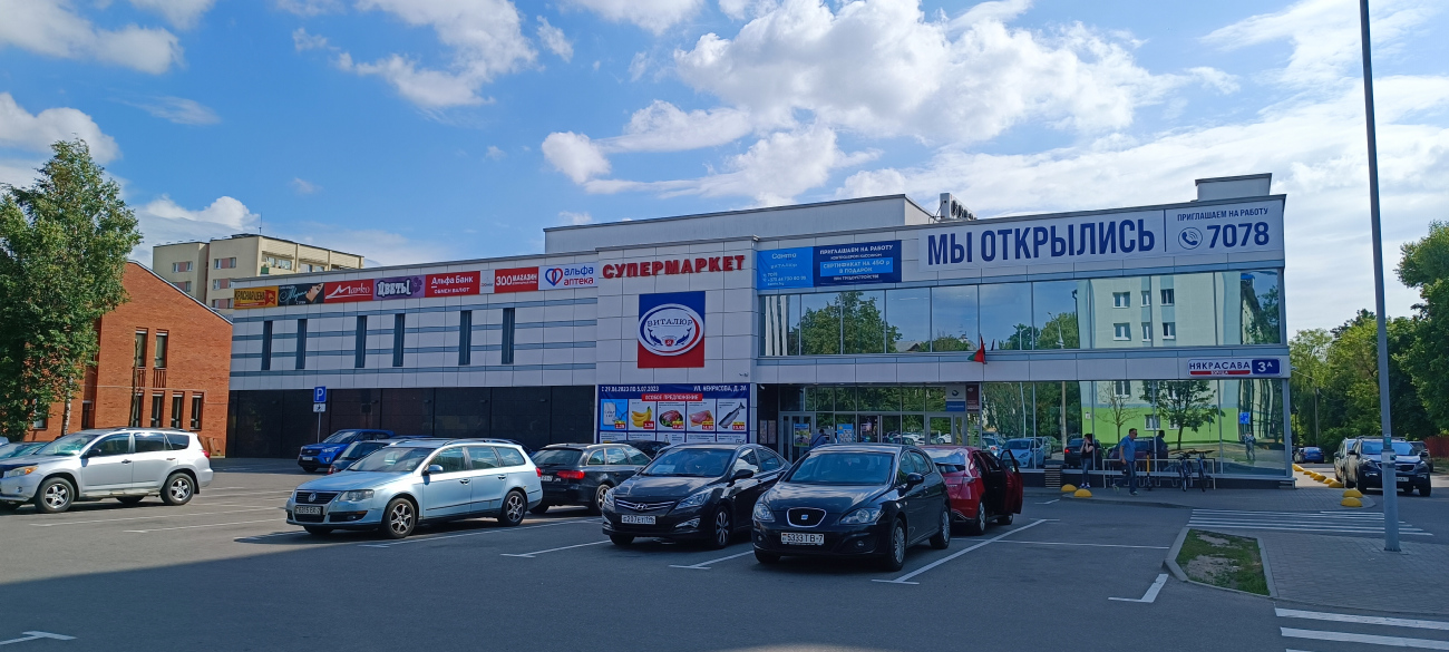 Минск, Улица Некрасова, 3А