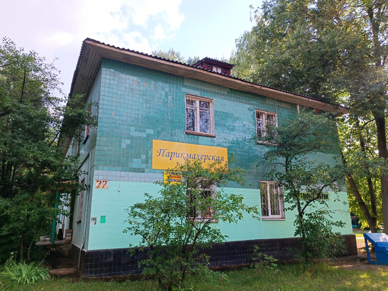 Минск, Улица Михася Лынькова, 77
