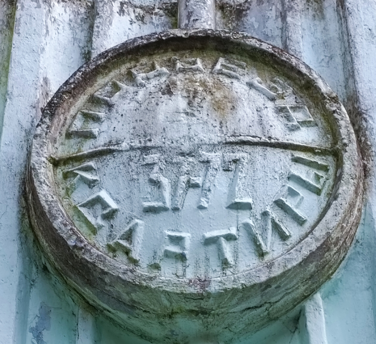 Минск, Улица Михася Лынькова, 83