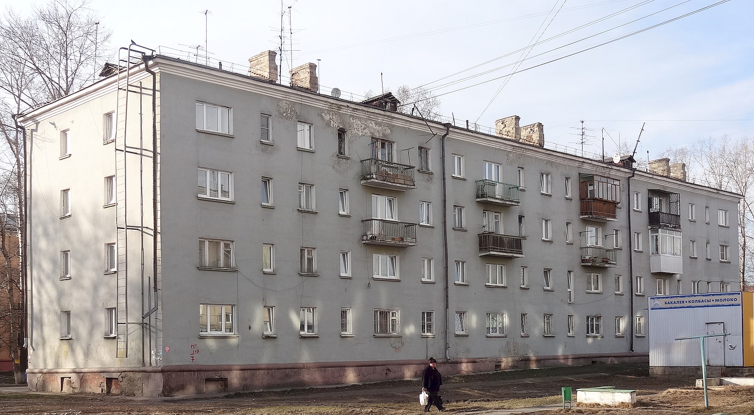 Иркутск, Улица Розы Люксембург, 197