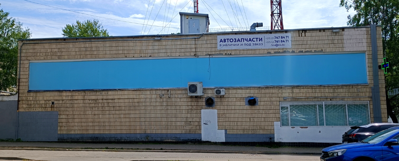 Минск, Уручская улица, 11А