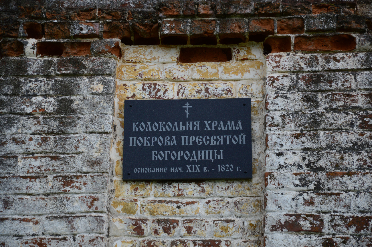 Переславский район, прочие н.п., С. Иванисово, Дачная улица , ??. Мемориальные доски