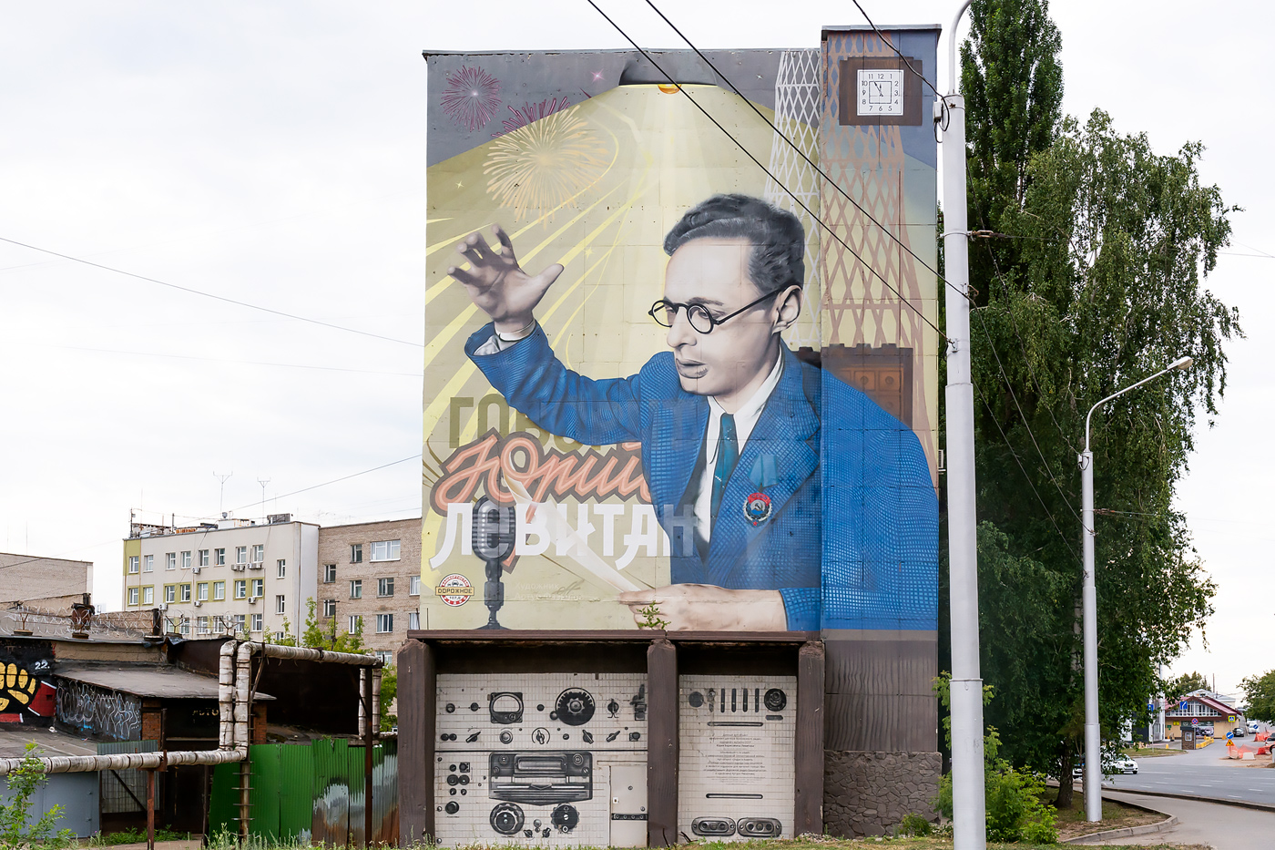 Уфа, Улица Рихарда Зорге, 9/3. Монументальное искусство (мозаики, росписи, барельефы, сграфито)